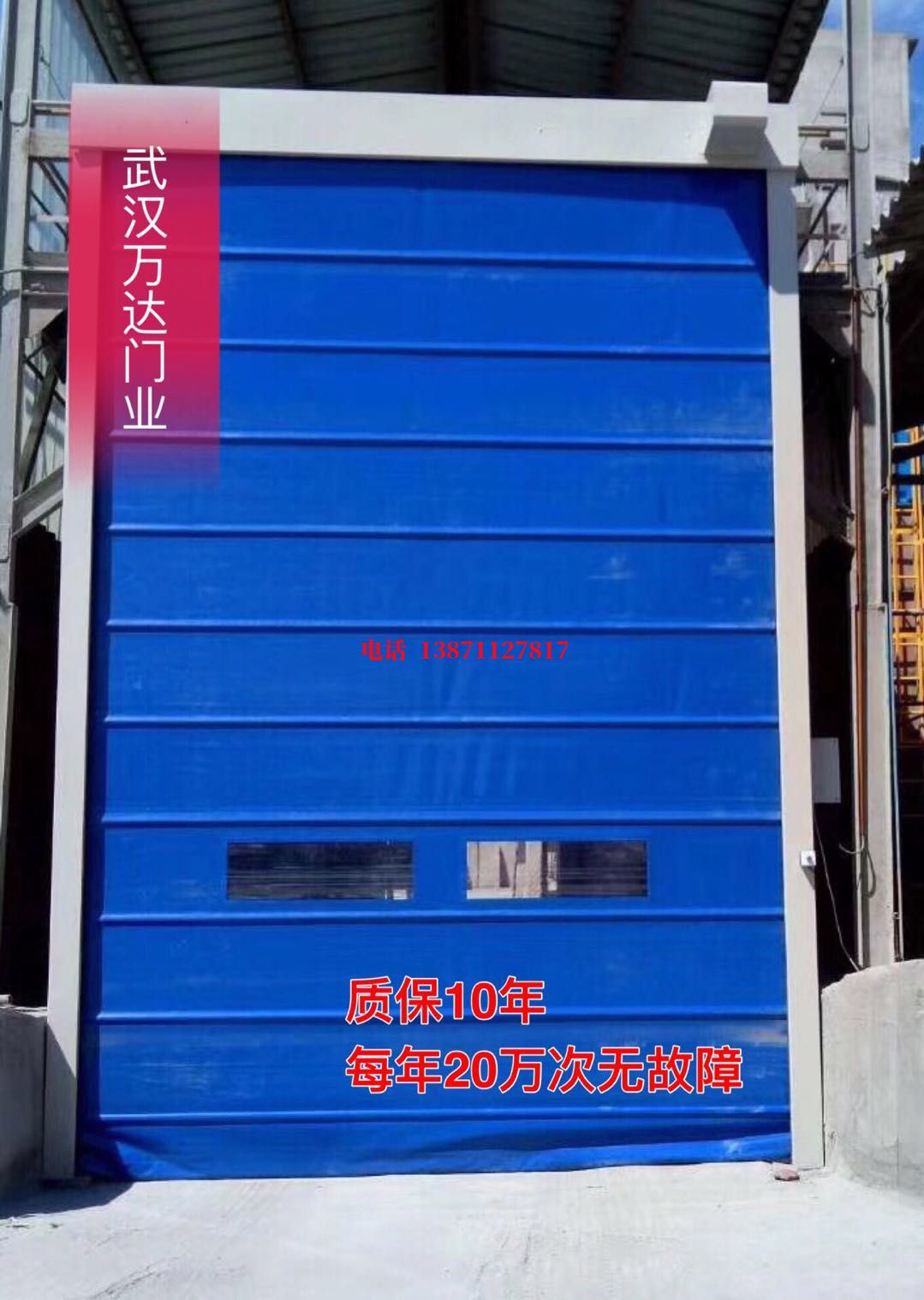 云浮电动防爆卷帘门_COPY